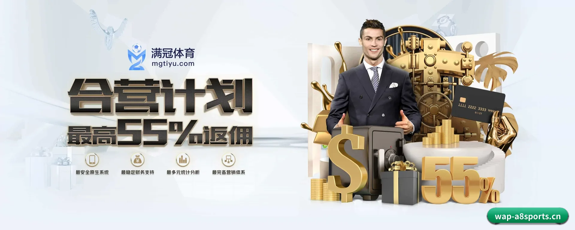 A8体育官网 APP